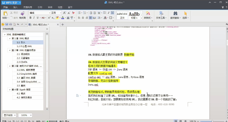 php全套之四厚积薄发