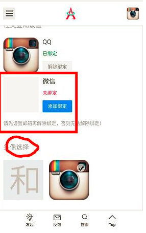 快来试试新功能!i塔尖网站支持微信登录