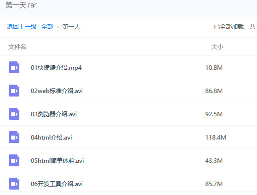  H5+全栈入门教程视频（推荐）