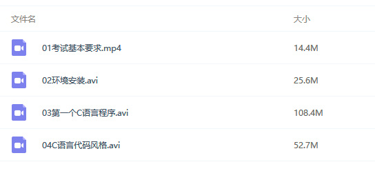 计算机等级考试二级C语言教程