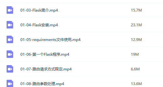 6节课入门Flask框架web开发