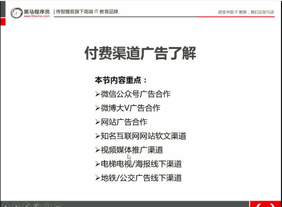 【独家福利放送】媒介推广实战系列教程 （课件+工具+笔记）