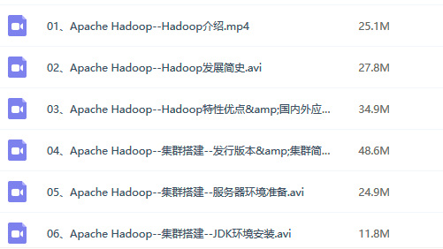 大数据hadoop视频教程入门 (推荐)