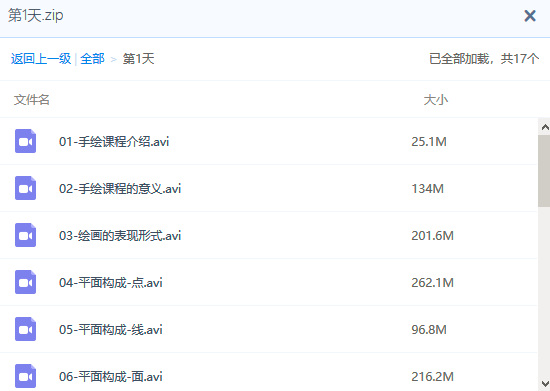 手绘教程_手绘视频教程（UI设计、手绘）