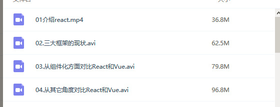 ReactJs框架精品视频教程