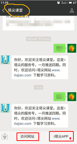 i塔尖签到功能恢复,大量送积分啦