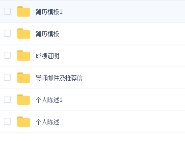 福利！考研复试、调剂、保研相关资料大礼包免费下载