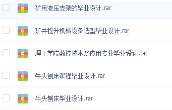 推荐！大学毕业设计资料大全免费下载