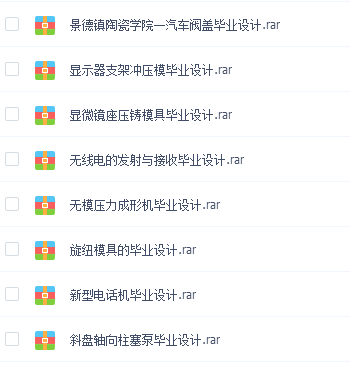 推荐！大学毕业设计资料大全免费下载