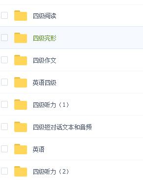 重点推荐！英语四六级学习资料免费下载
