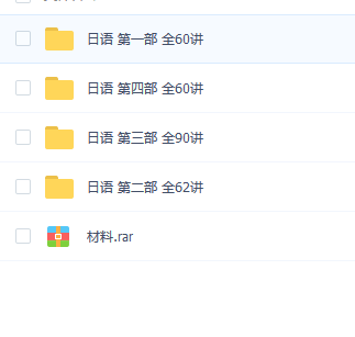 浙江大学日语视频课程全272讲免费下载-塔尖资料