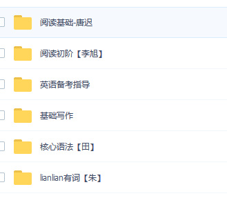 重磅 | 考研英语视频学习资料免费下载