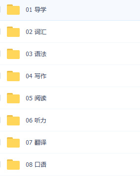 2017年6月和12月新东方六级视频教程通用版