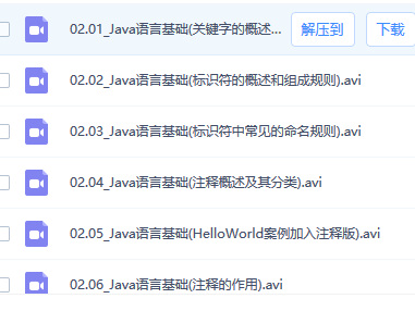 传智黑马北京JavaEE基础班32期 20160717-20161206精心整理