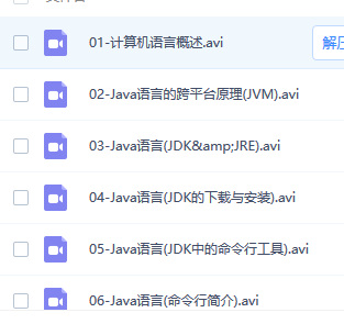 传智javase基础视频五年锤炼