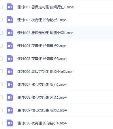 2017年12月考神团队英语六级视频教程