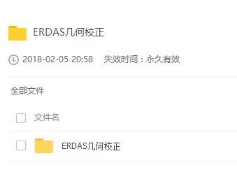 ERDAS几何校正
