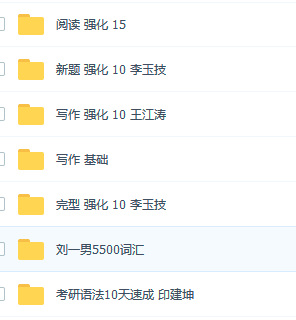 考研英语·新东方考研英语视频全套