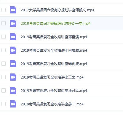 2019考研英语何凯文高分规划班视频教程