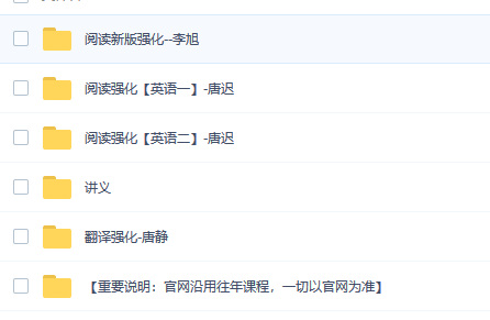 重要！2018新东方考研英语全套视频教程免费送