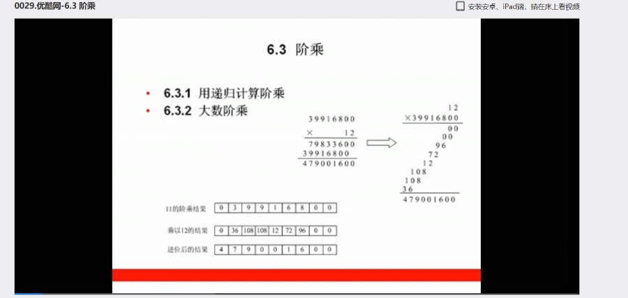 推荐！C语言算法视频教程（塔尖资料）