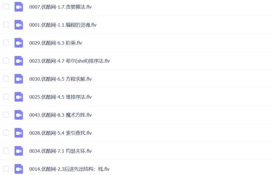 推荐！C语言算法视频教程（塔尖资料）