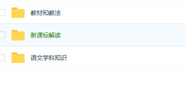 教师资格证《语文学科教学与知识能力》视频下载