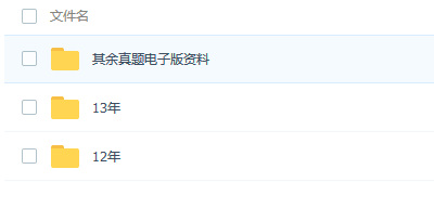 注册岩土工程师资格证考试资料（视频课程+讲义+真题）