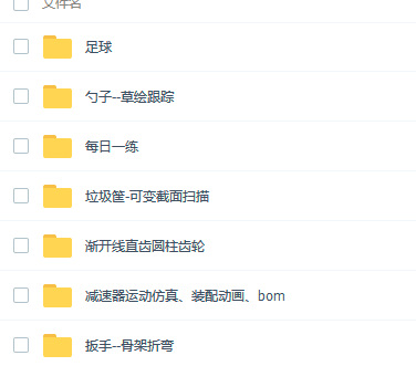 Creo学习资料免费下载（塔尖资料）