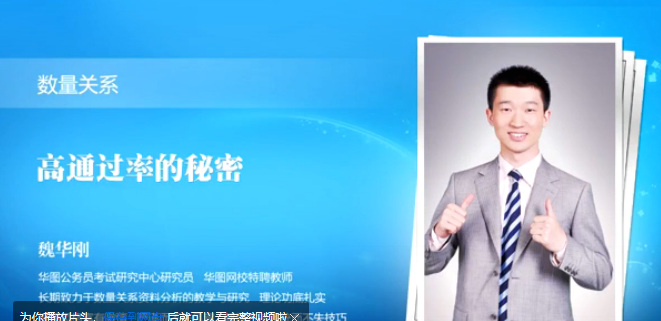 推荐！考公视频教程大全（包含申论行测）