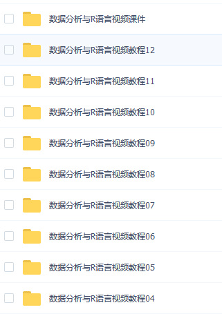 推荐!R语言基础视频教程下载