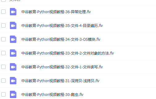 重点推荐！python学习视频教程免费下载