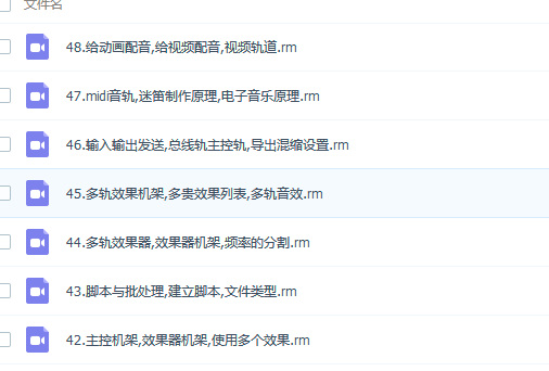 Audition高清视频教程