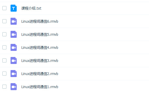 linux进程间通信资料