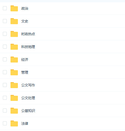 推荐！粉笔事业编考试视频教程