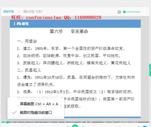 推荐！粉笔事业编考试视频教程