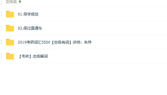 更新!2019考研英语资料更新,速来