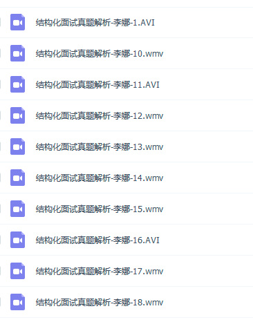 重要！教师资格证结构化面试视频+真题解析