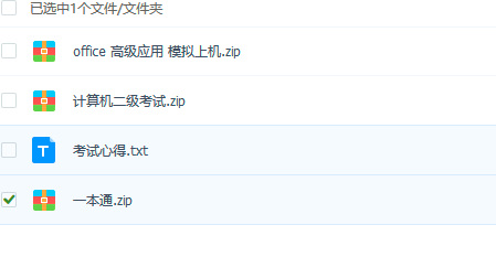 某培训班二级office MS 操作视频(已修复)