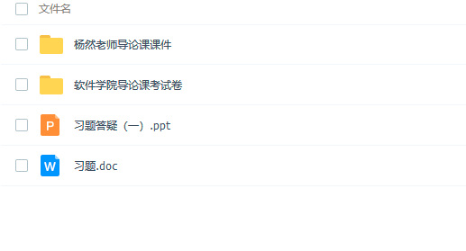移动信息工程导论学习资料下载