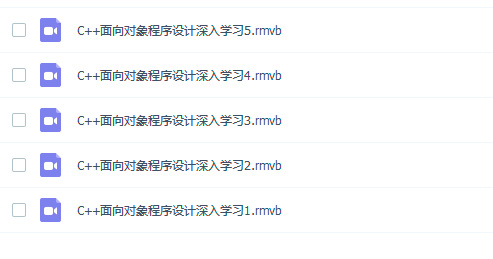C++面向对象程序设计深入学习资料下载