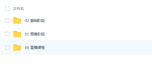 2018考研英语(预备阶段+基础阶段)