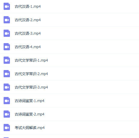 教师资格证《语文学科教学与知识能力》视频下载