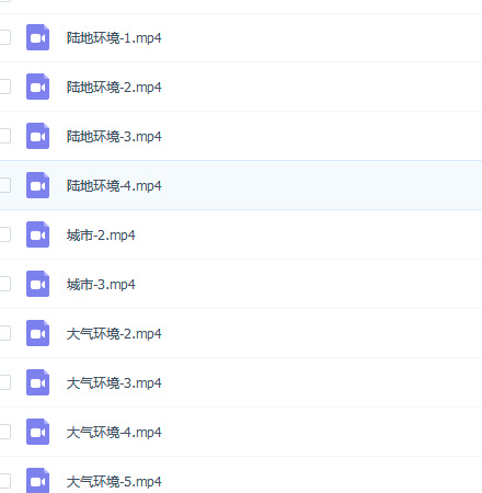 中学教师资格证《中学地理学科知识与教学能力》视频下载