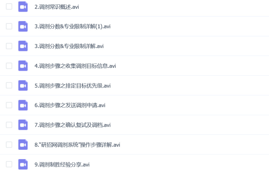 【塔尖资料】XDF考研调剂通用实战技巧特训