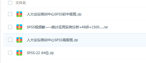 SPSS软件安装包及软件教程下载
