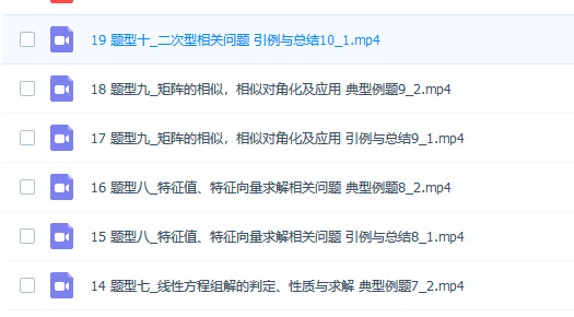 重点推荐！高数重难点讲解视频资料下载