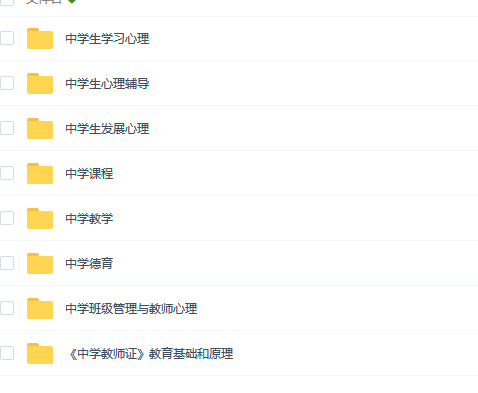 教师资格证《教育教学知识与能力》辅导视频下载