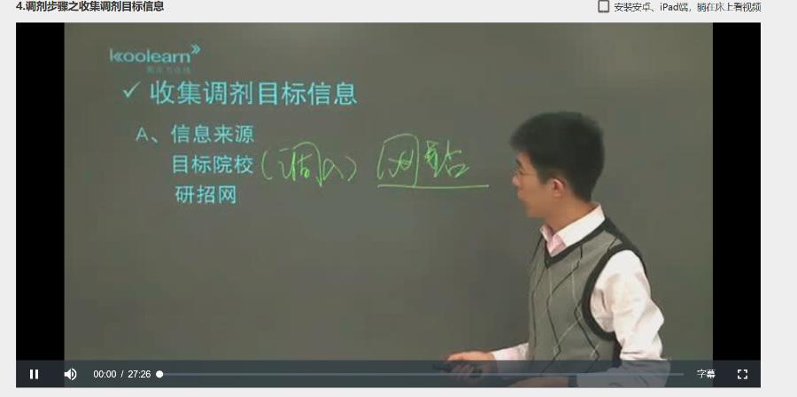 【塔尖资料】XDF考研调剂通用实战技巧特训