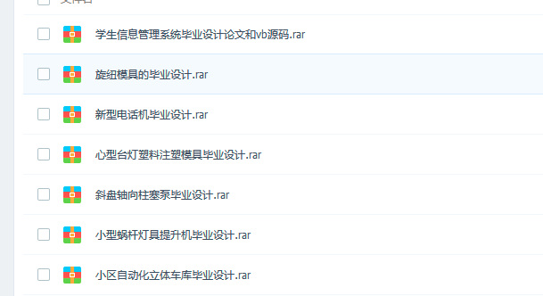 推荐！大学毕业设计资料大全免费下载